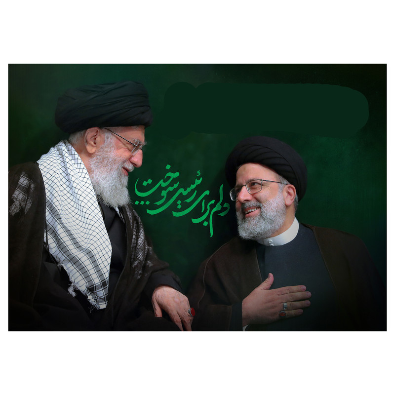 تابلو شاسی مدل T8183 طرح خادم الرضا شهید خدمت سید ابراهیم رئیسی و حضرت آیت الله خامنه ای