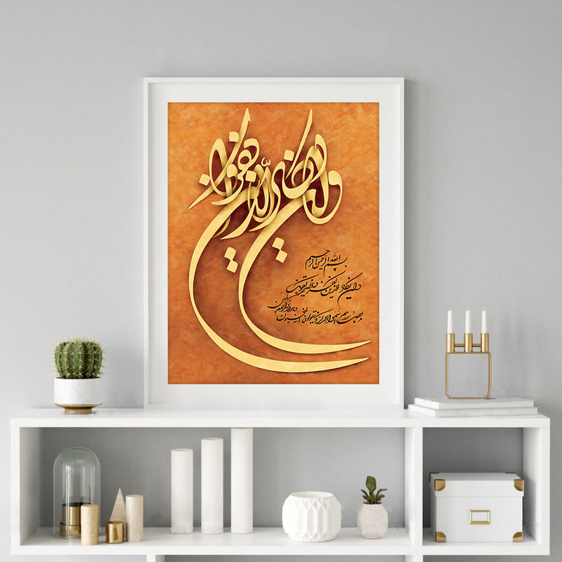 تابلو طرح وان یکاد کد T37