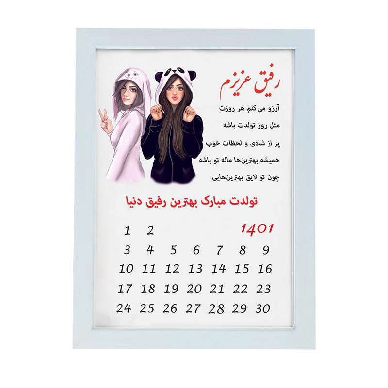 تابلو گالری چهره پرداز رخ مدل هدیه تولد رفیق صمیمی طرح کادو تولد رفیق صمیمی کد LOVE_10032