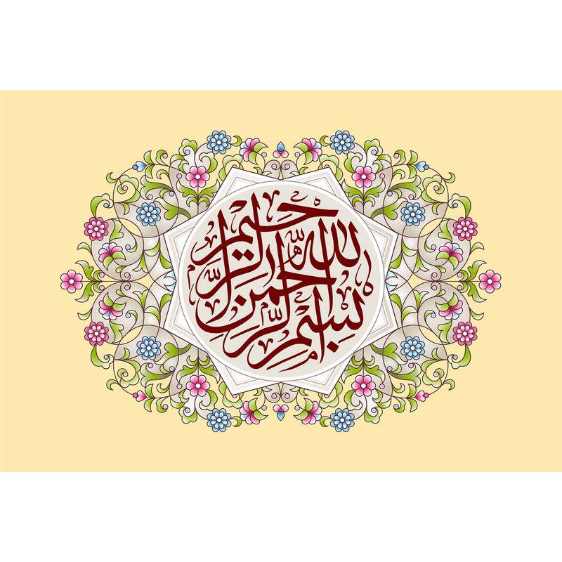 تابلو شاسی مدل بسم الله الرحمن الرحیم T3433