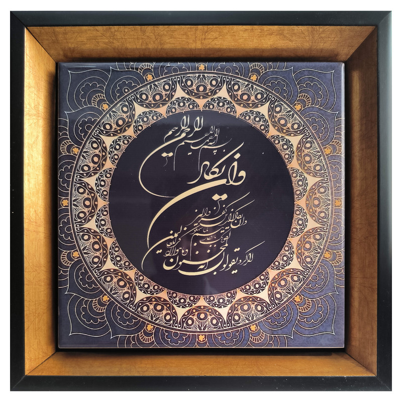 تابلو مدل وان یکاد 2