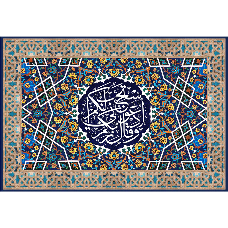 تابلو شاسی مدل و قال ربکم ادعونی استجب لکم T3405