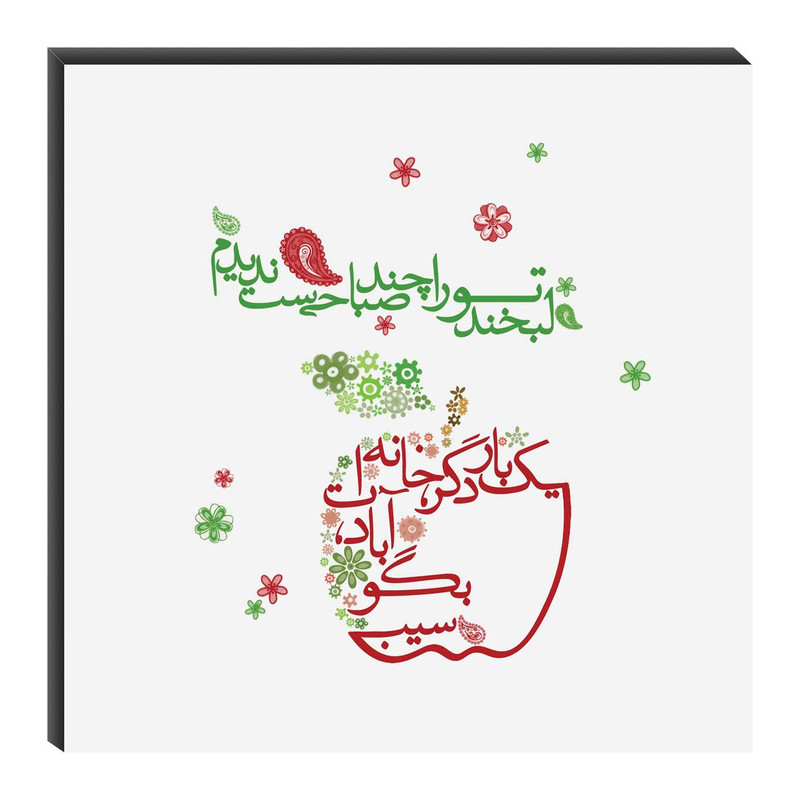 تابلو شاسی میم تیم طرح سیب مدل T0113