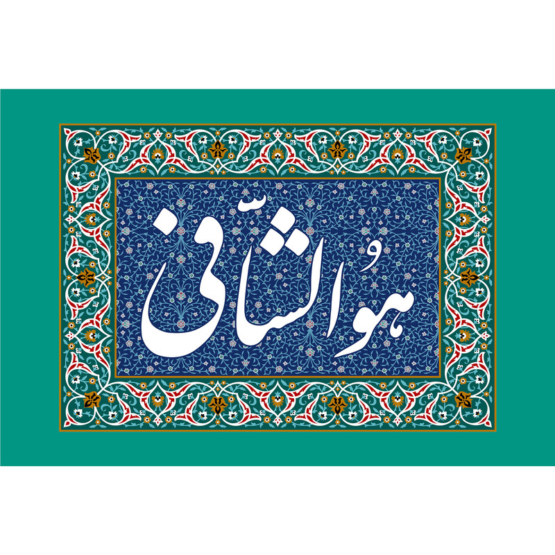 تابلو شاسی مدل هو الشافی T3458