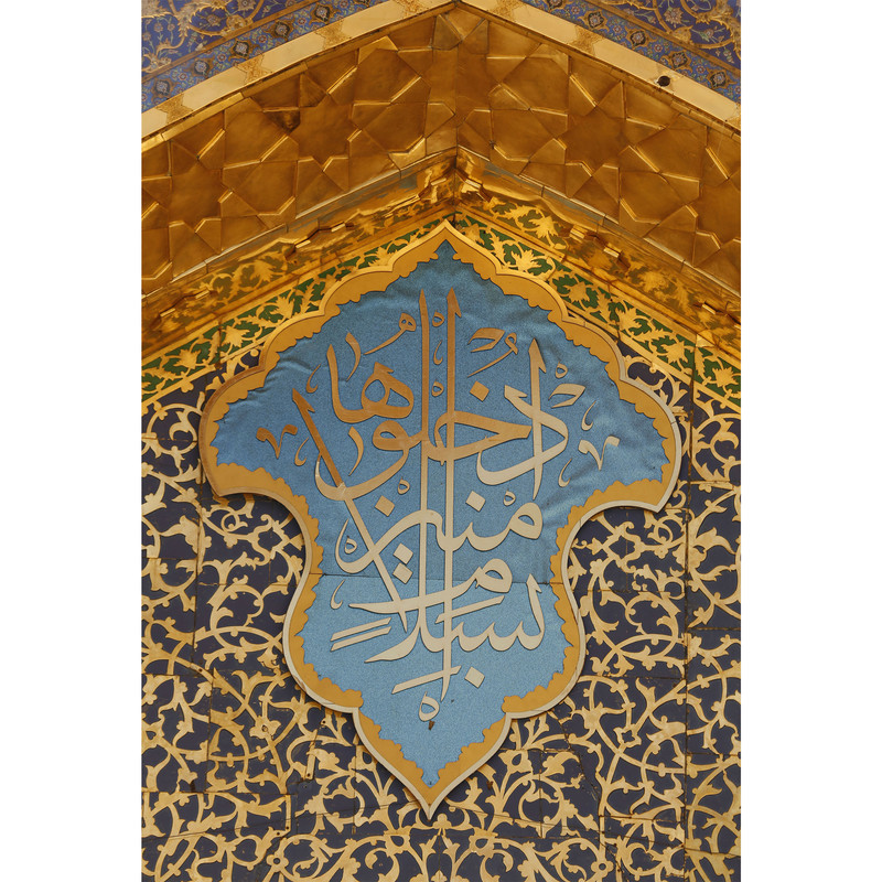 تابلو شاسی مدل ادخلوها بسلام آمنين کد T4981