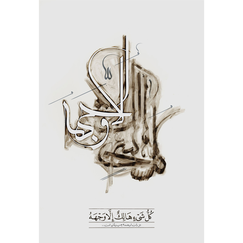 تابلو شاسی مدل کل شی هالک الا وجهه کد T3353