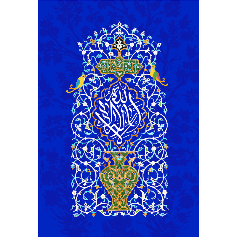 تابلو شاسی مدل لا اله الا الله T3413