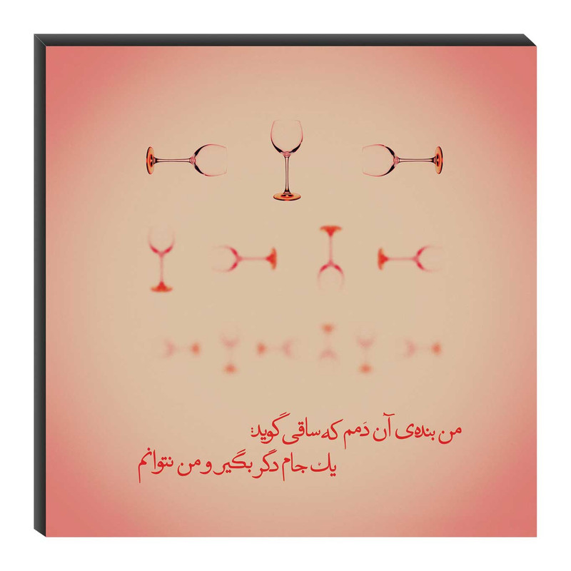 تابلو شاسی میم تیم طرح من بنده‌ی آن دمم مدل T0007