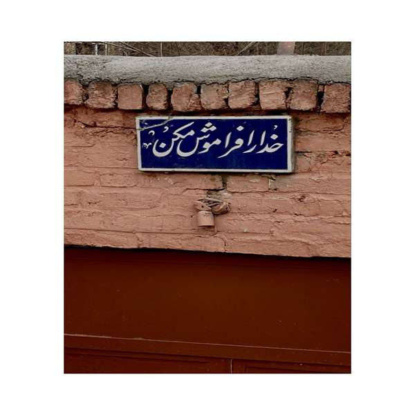تابلو شاسی طرح خدا را فراموش مکن کد 11