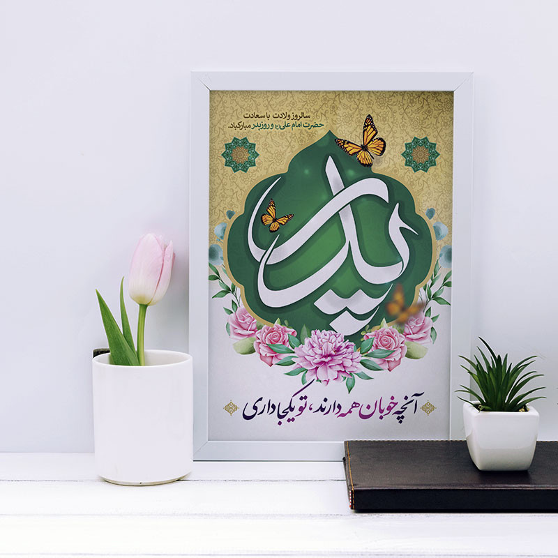تابلو مدل هدیه روز پدر کد YF2149
