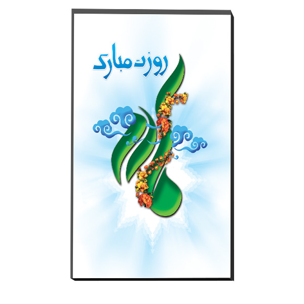 تابلو شاسی مدل روز مادر
