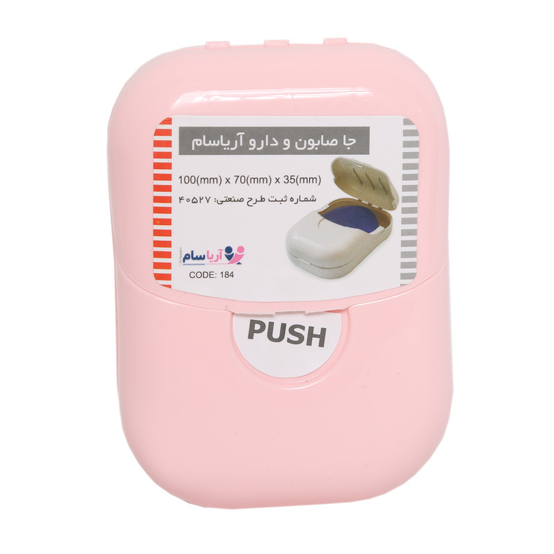 جاصابونی آریاسام مدل رز پلاستیکی بهداشتی مقاوم و سبک، ابعاد 10×7×3 سانتی‌متر، وزن 40 گرم